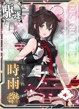 艦これアーケード Amazon.co.jp: 艦これアーケード No.223b 初月改 : おもちゃ